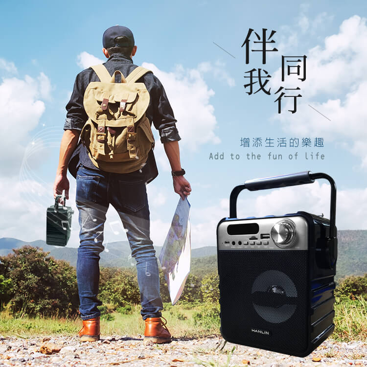 【HANLIN】LBT1 5寸手提藍芽音響/擴音機 最大支援32G 支援USB