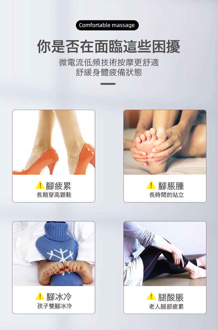 液晶微電流足底按摩器