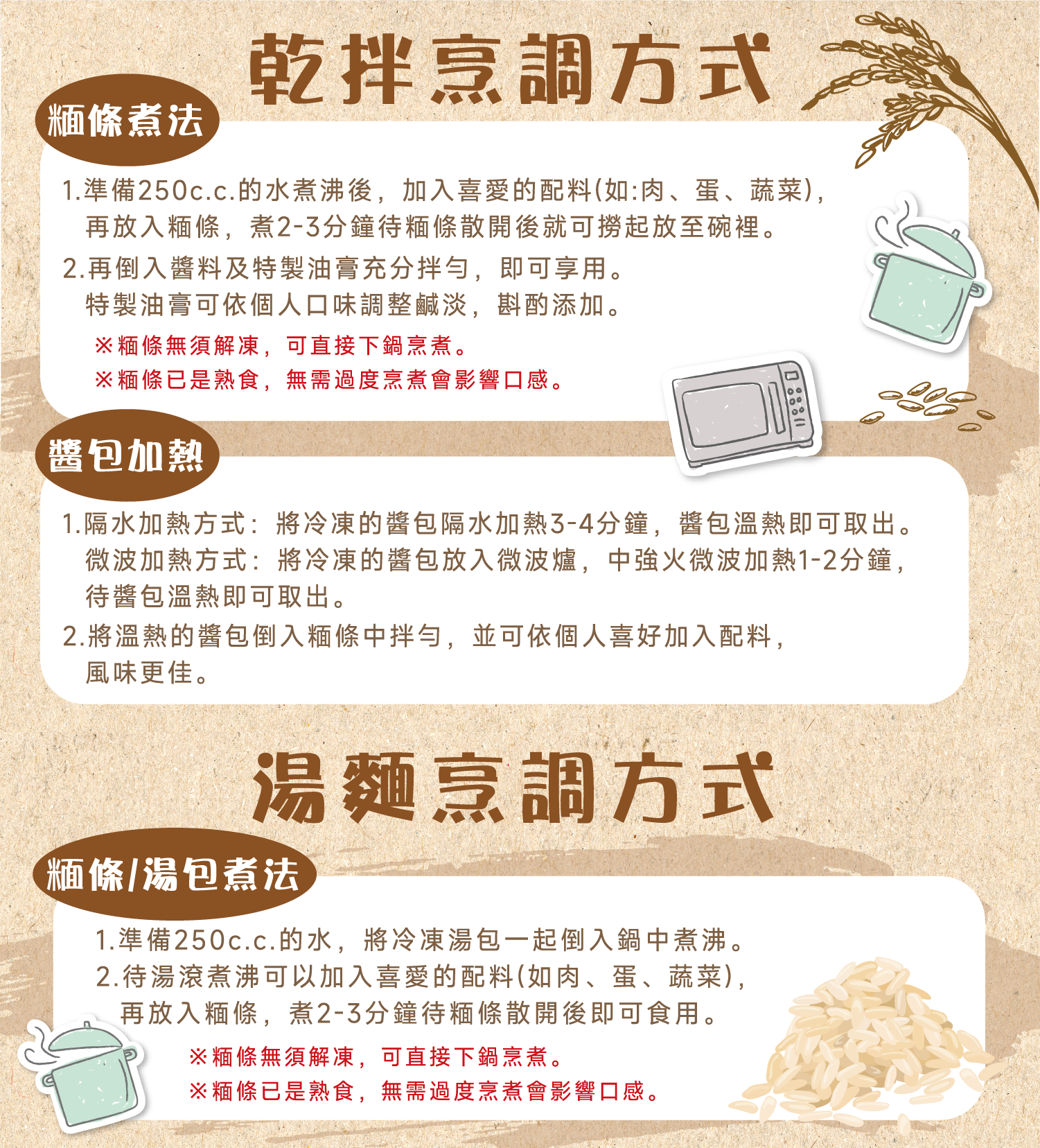 【蒸荐康】米米麵-風味湯麵/拌麵 娘惹沙嗲乾拌麵/馬來叻沙椰漿/酸辣冬蔭功