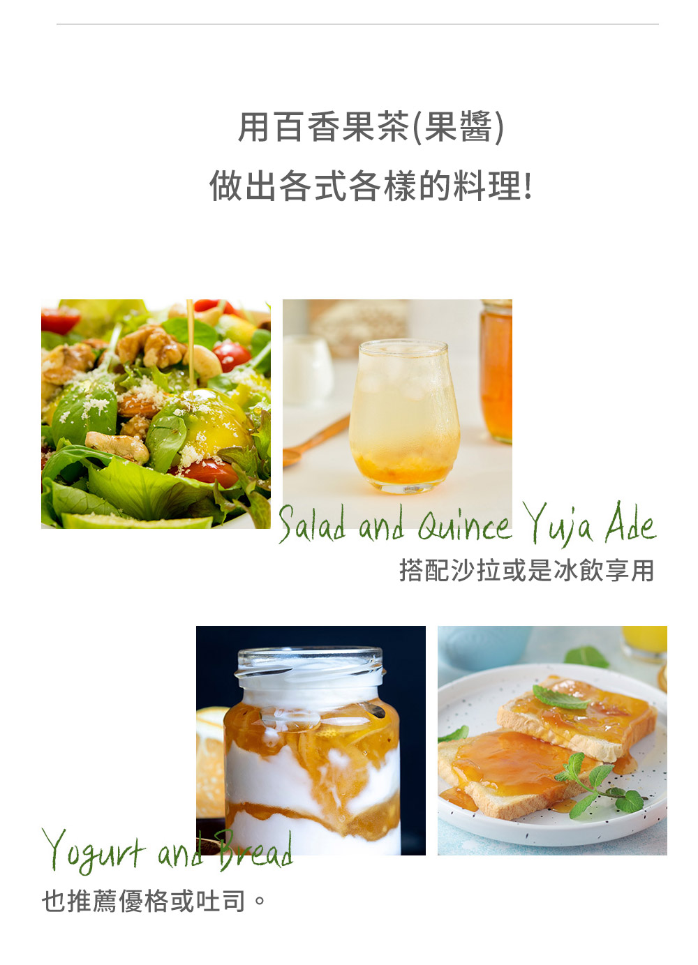 【韓味不二】韓國綠茶園果醬茶1kg(百香果/石榴茶/紅棗茶/榲桲茶) 沖泡果茶