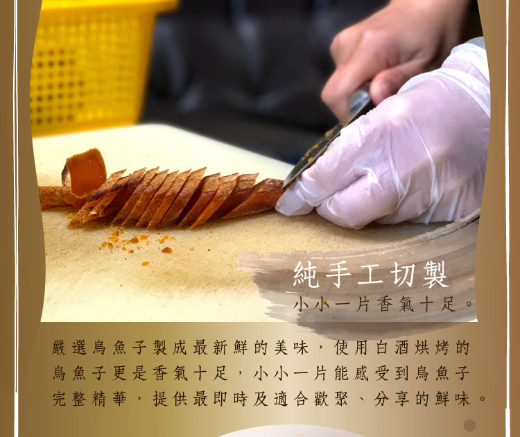 【十翼饌】嚴選優等黃金一口吃烏魚子 袋裝100g/禮盒裝140g 任選