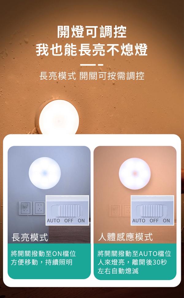 磁吸式長亮人體雙感應燈 無線人體感應燈 充電磁吸小夜燈 床頭燈家居夜燈