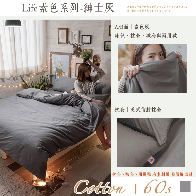【棉床本舖】精梳棉素色 雙人薄被套6X7尺乙件 奶茶/極簡生活純色