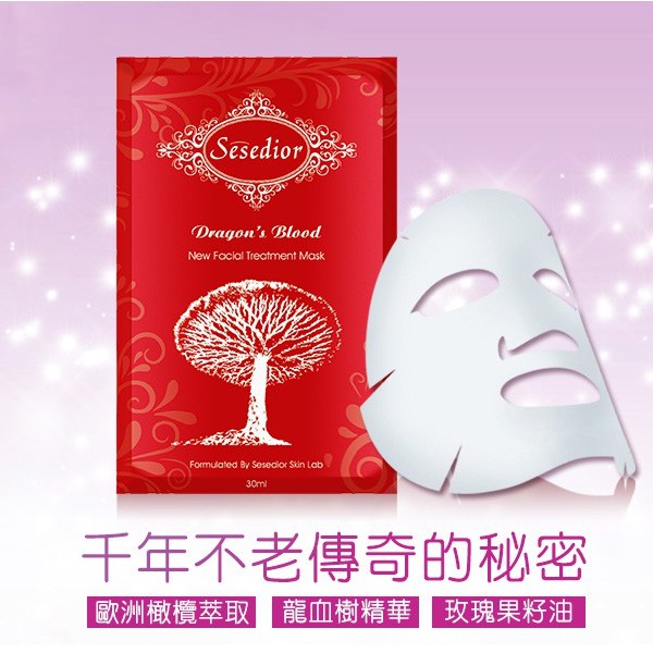 【Sesedior】超有感熱銷美白面膜8款 (10片/包)