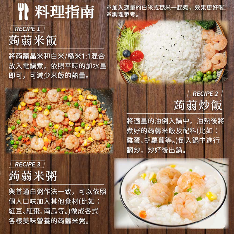 【年方十八】超纖微卡蒟蒻150g 蒟蒻米/海藻烏龍麵/烏冬麵/燕麥纖維麵/刀削麵