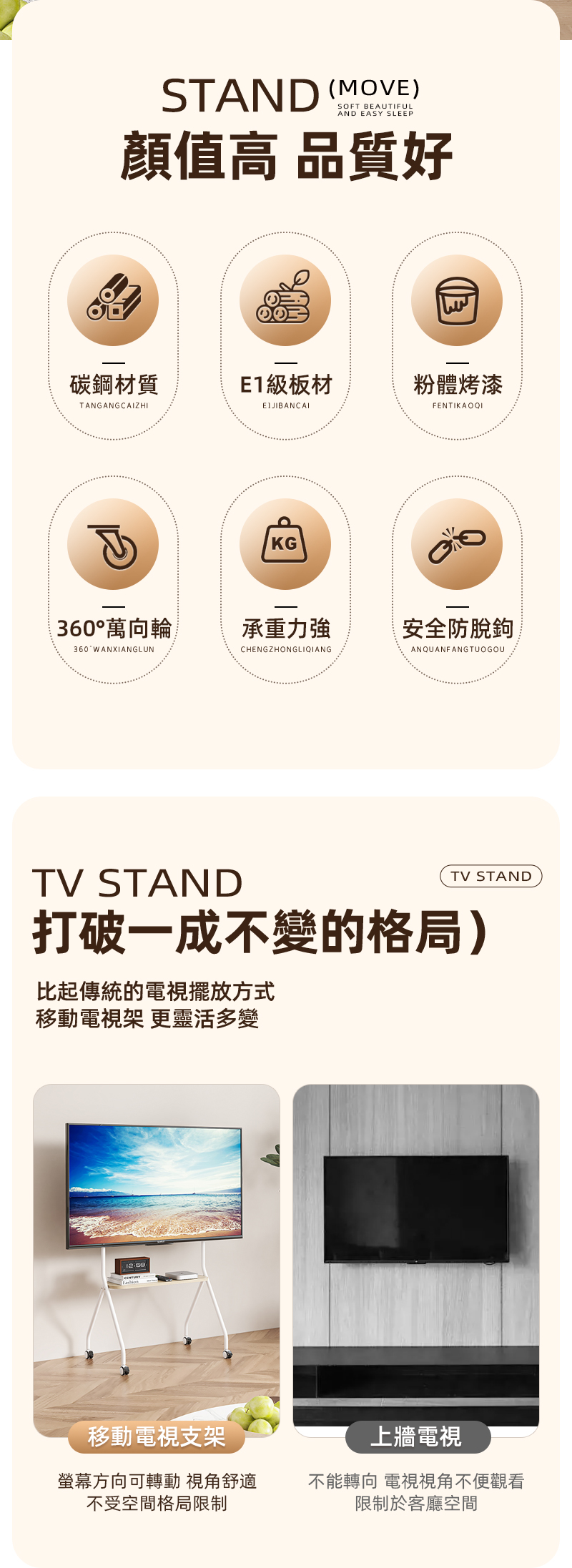 【慢慢家居】32-75吋通用款-高耐重高度可調移動電視架