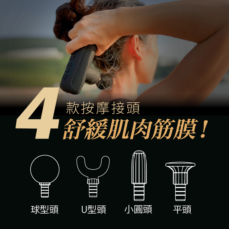 【ELEEELS】充電迷你按摩槍P2 筋膜槍 按摩器