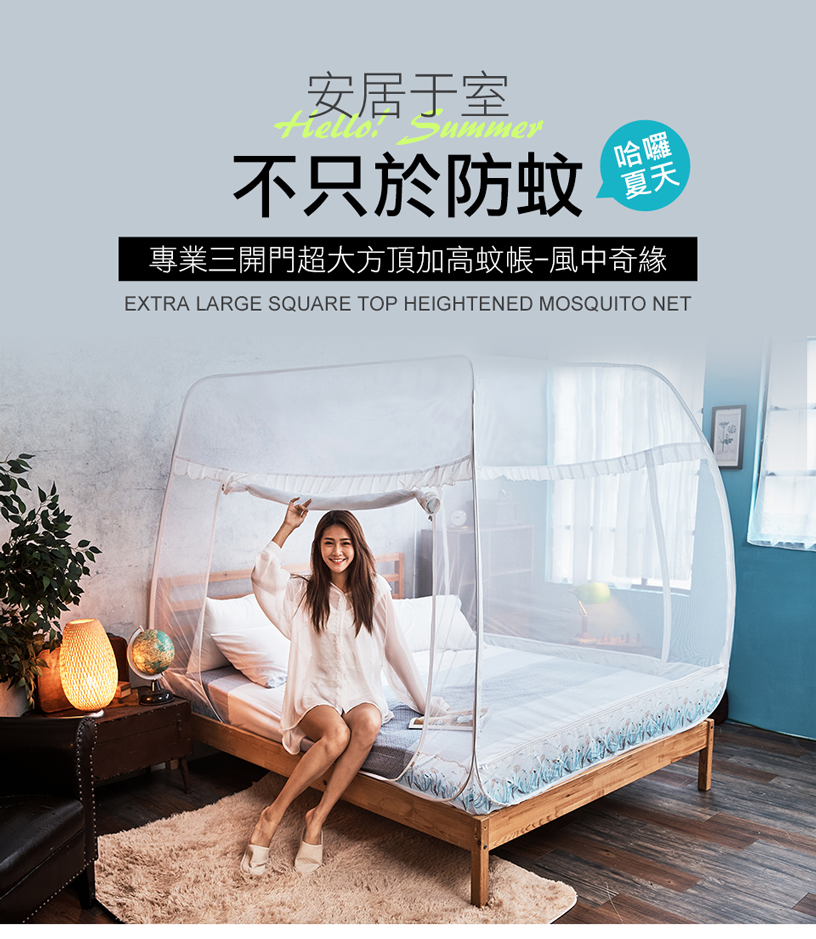 J-bedtime 超大頂級專業加高方頂三開門加大蚊帳(森林麋鹿)