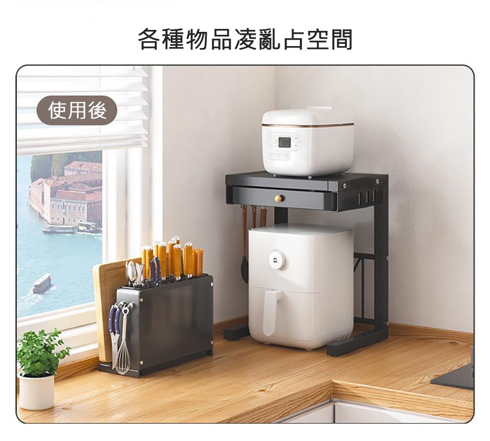 廚房氣炸鍋電器收納架