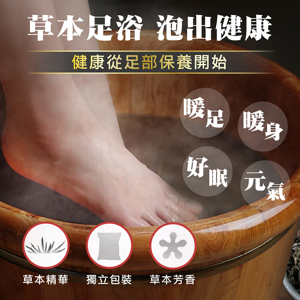 草本足浴包 30包/袋&磨腳石