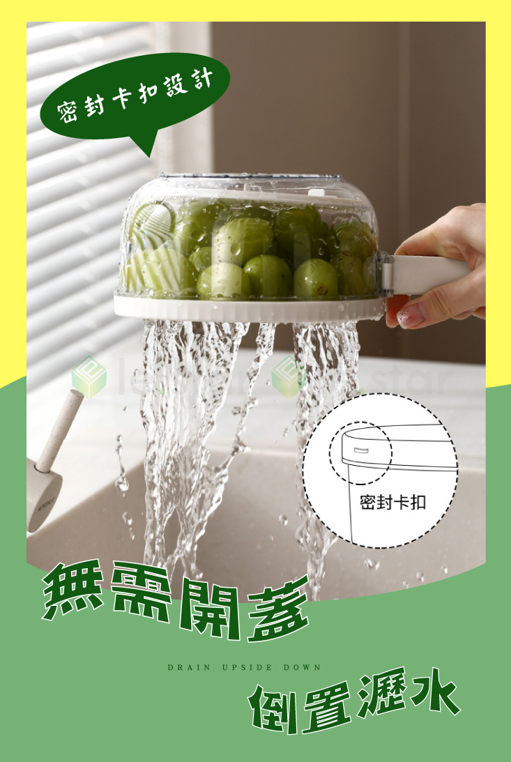 【FaSoLa】多用途快速帶開關瀝水碗 瀝水籃