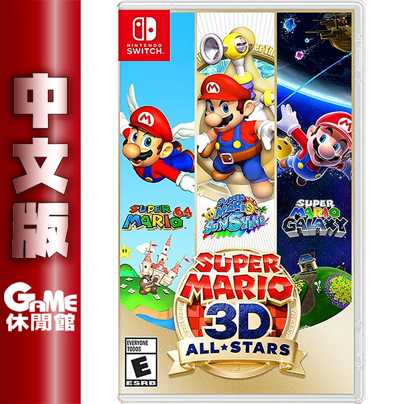 任天堂 Switch 熱門遊戲片任選 路易吉洋樓3/動物森友會/爾達傳說/馬力歐