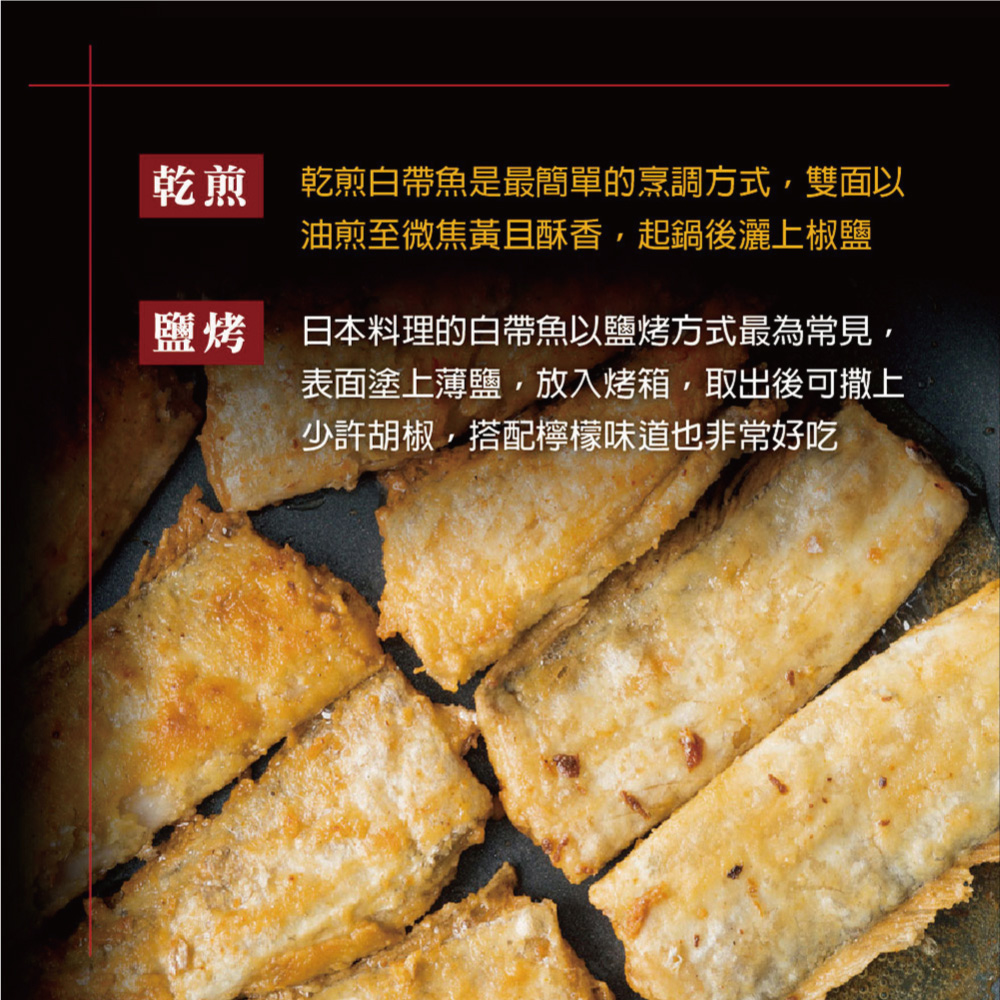 【小川漁屋】 遠洋白帶魚切段無肚洞600g 白帶魚段 白魚 魚肉