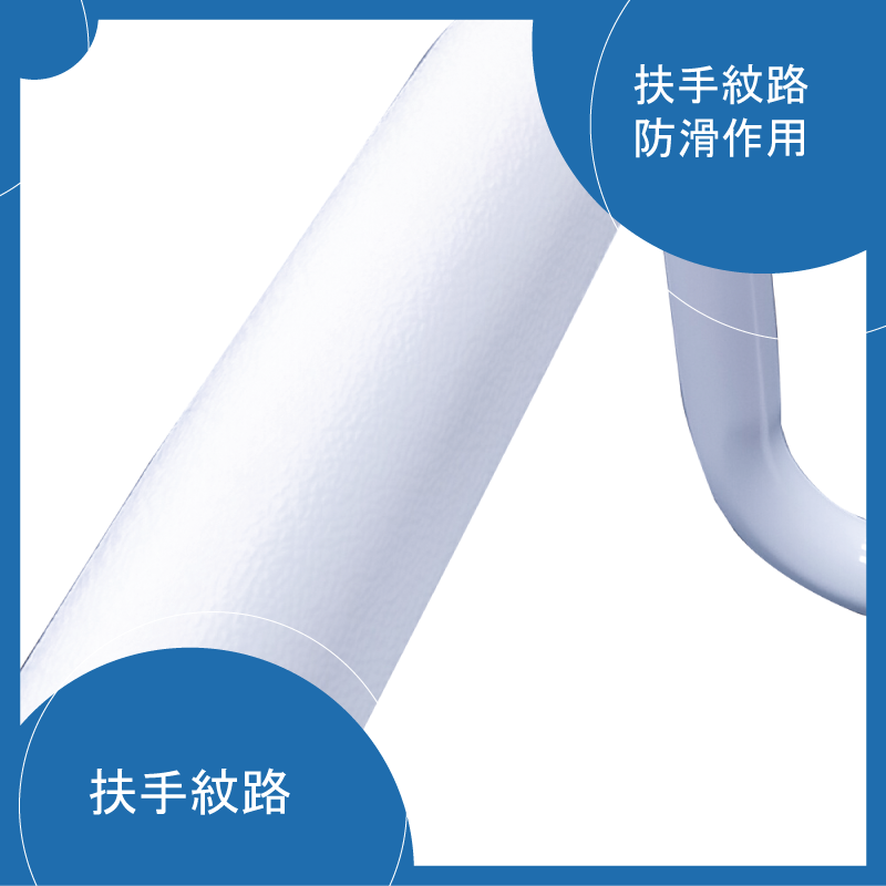 馬桶輔助扶手