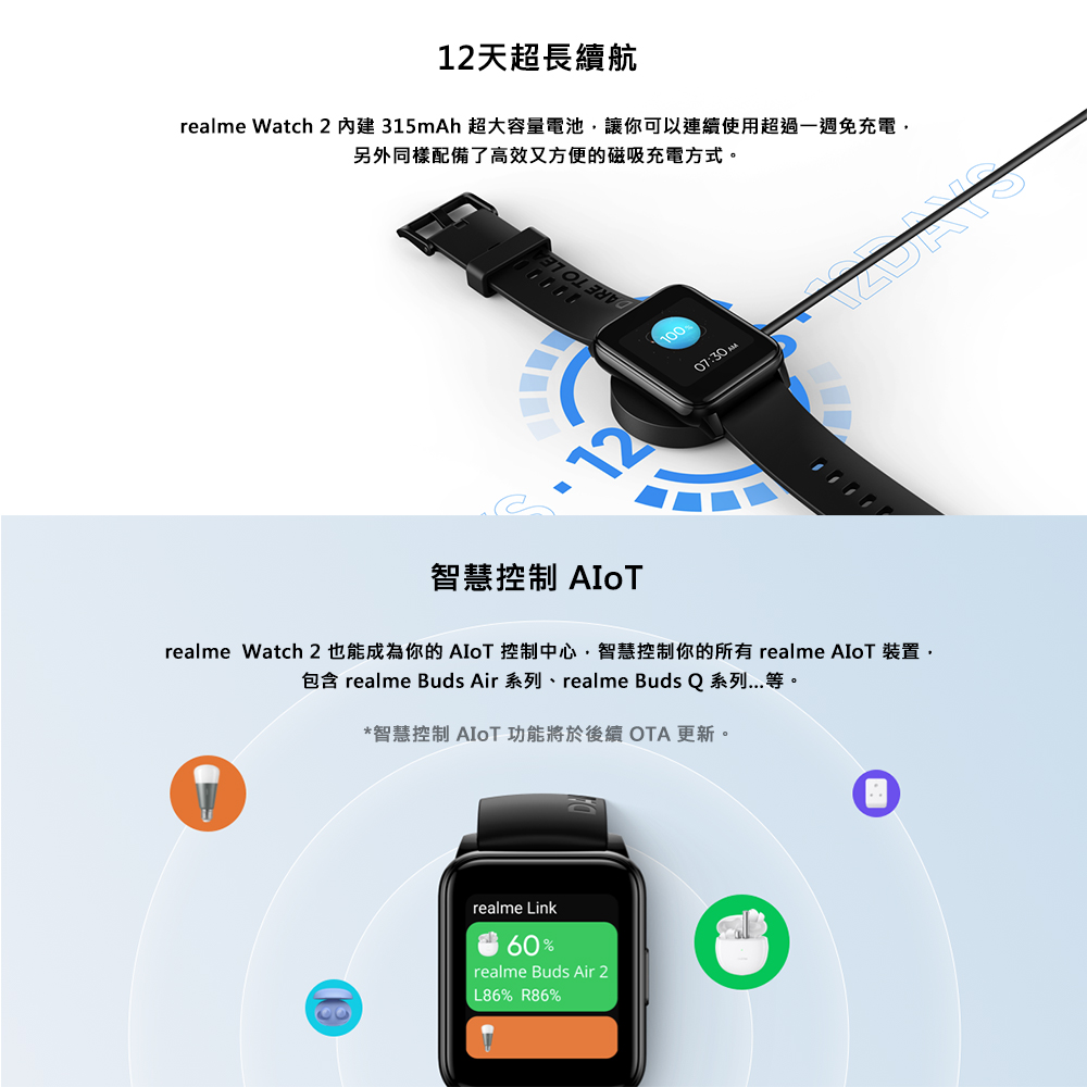 【realme】Watch 2 運動血氧智慧手錶 運動手錶 可測血氧