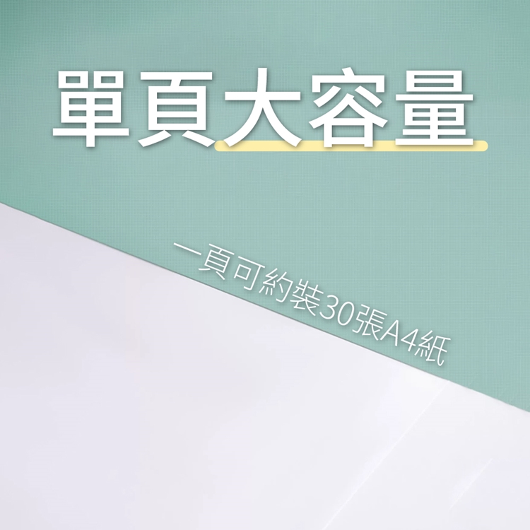 升級搭扣A4大容量資料冊