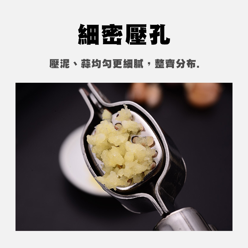 可拆式清洗不鏽鋼壓蒜器