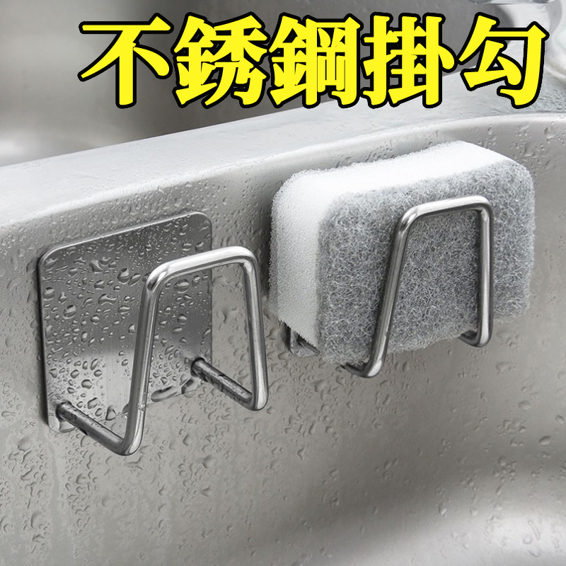 不鏽鋼水槽瀝水海棉架