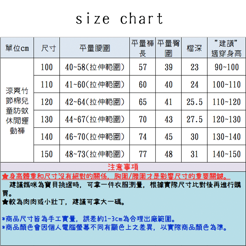 【JoyNa】2件入-兒童長褲 防蚊褲 棉麻睡褲燈籠褲 縮口褲