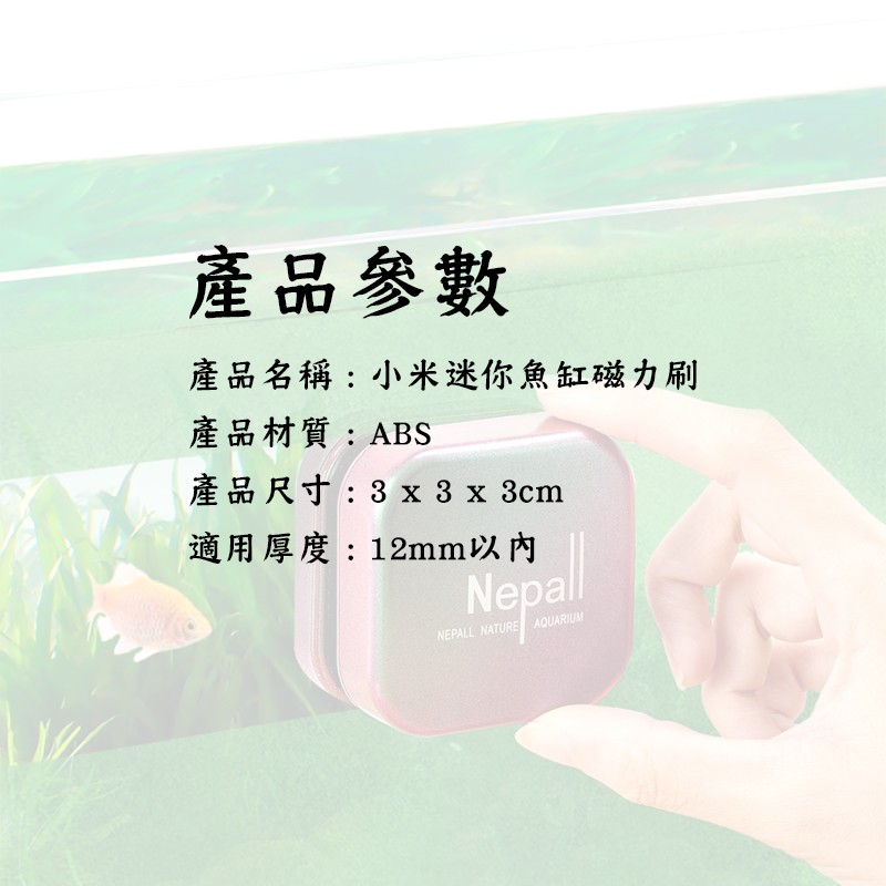 小米有品 迷你魚缸磁力刷 魚缸清潔刷 魚缸刷 魚缸磁刷 除藻 清潔刷 玻璃刷