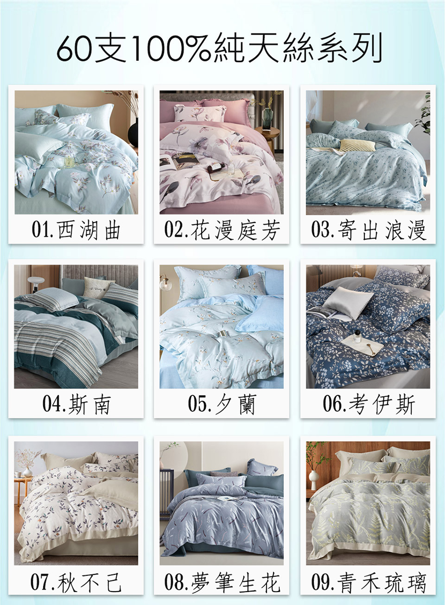 頂級60支300織萊賽爾100%天絲床包 天絲兩用被 天絲棉被 被套