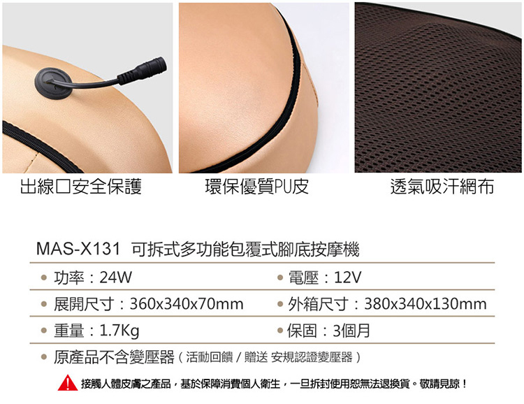 【X-BIKE 晨昌】多功能包覆式腳底按摩機 腳底滾輪可拆式 MAS-X131