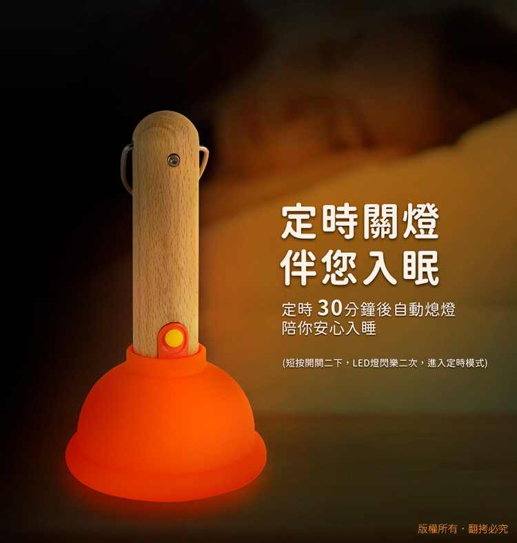 創意首選馬桶吸盤造型燈 可定時關機 吸盤可吸附 聖誕節交換禮物 小夜燈 氣氛燈