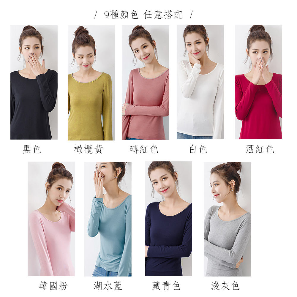 莫代爾舒棉BRA多色長袖上衣 M-XXL 多色任選