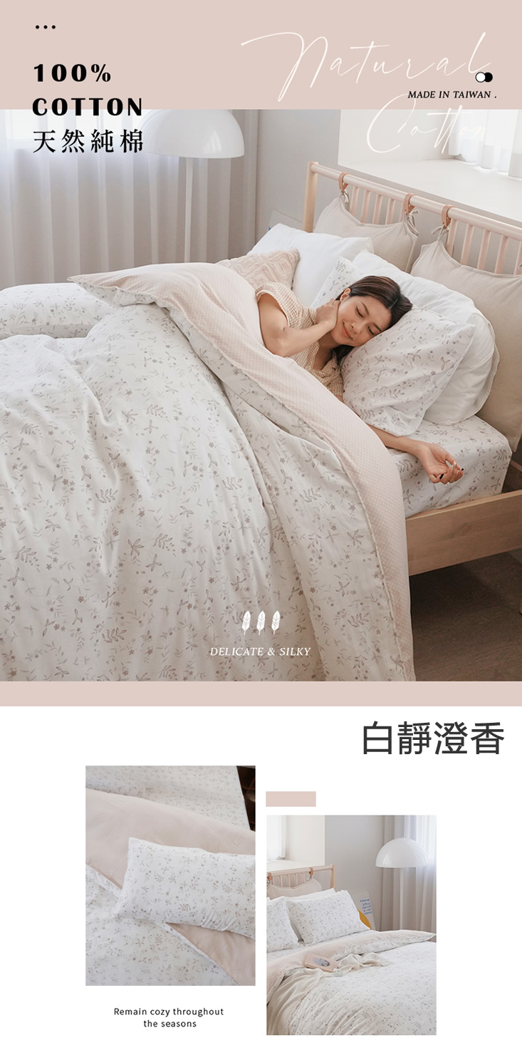 台灣製造40支特級純棉床包組 床包 鋪棉兩用被 棉被