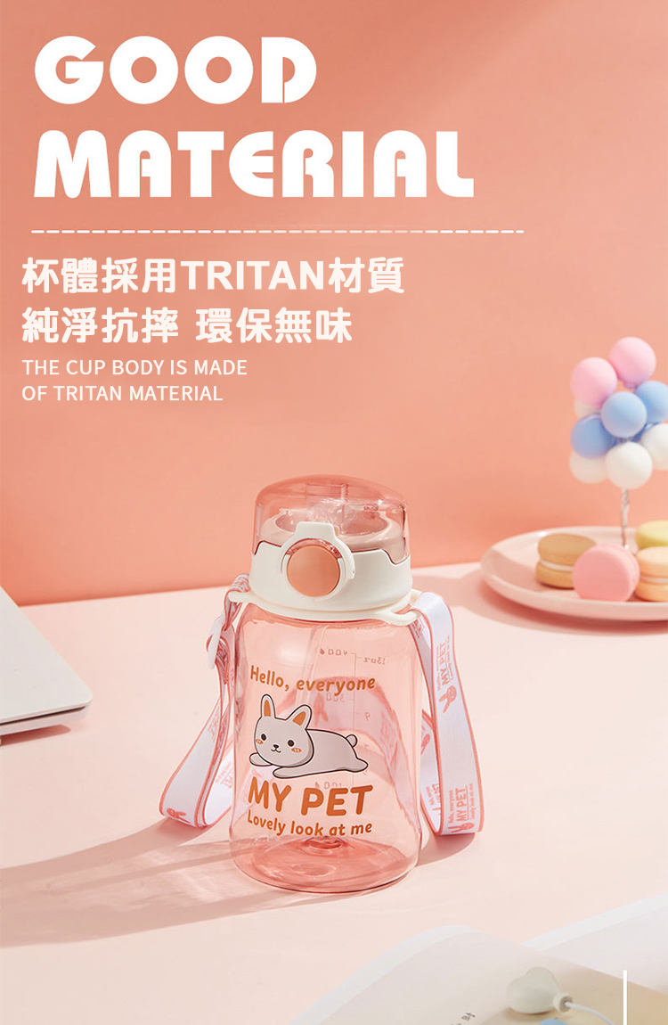 Tritan兒童背帶吸管水壺