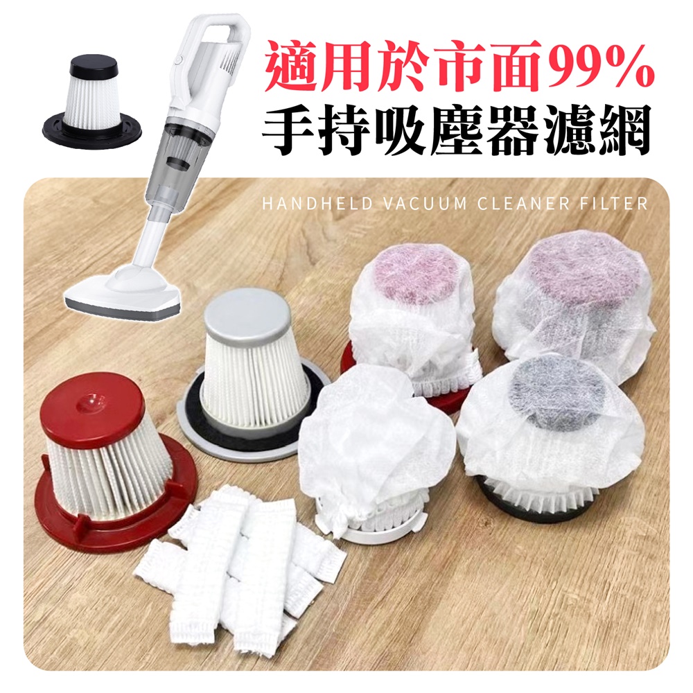 一次性吸塵器濾網套(100入)