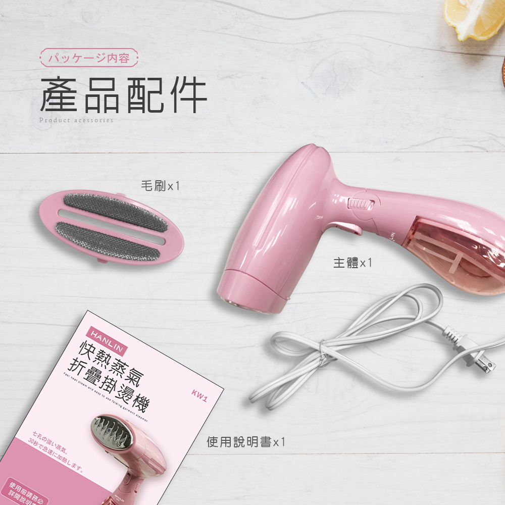 HANLIN-KW1 快熱蒸氣好用折疊掛燙機KW1