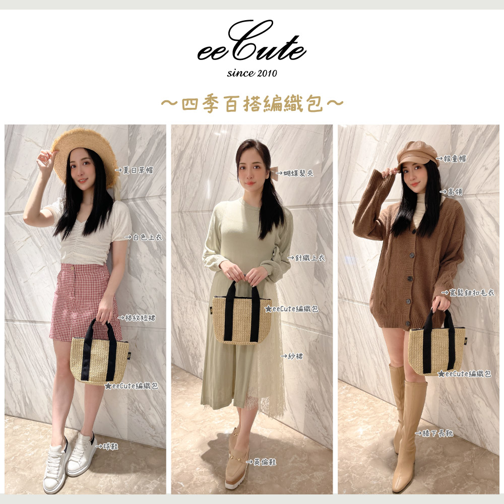 eeCute日系風小清新編織手提包(杏色) 小包大容量 束口