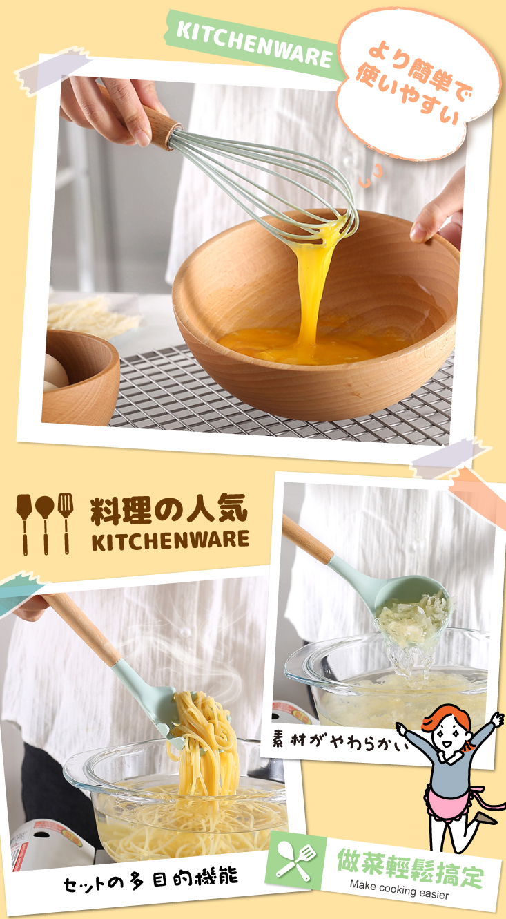 木柄矽膠廚具12件組(廚具大集合 圓桶/方桶)