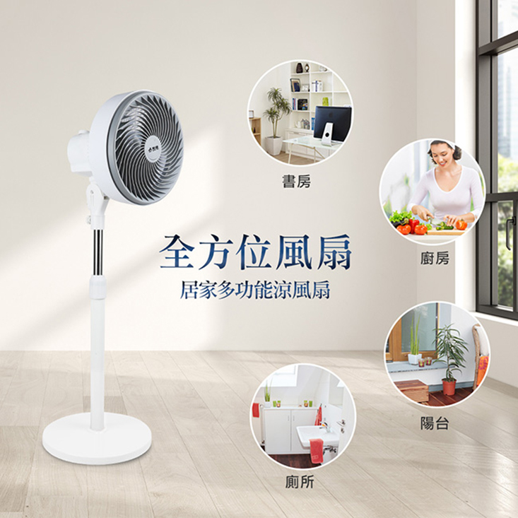 【勳風】省電型9吋渦流高低升降自動擺頭空氣循環立扇 HFB-K7508