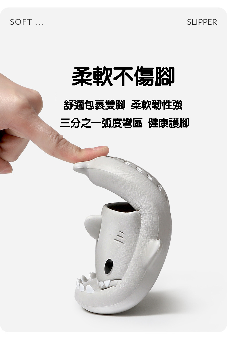 兒童立體軟底鯊魚拖鞋 EVA材質 凹陷盆底 防滑 耐磨