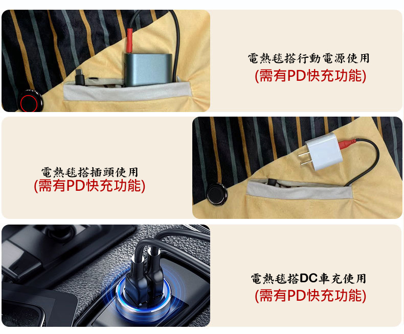 石墨烯披肩電熱毯(Type-C插電)