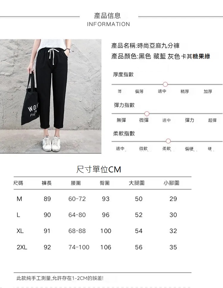 高腰顯瘦寬鬆亞麻九分哈倫休閒褲 女褲 多色任選 M-2XL