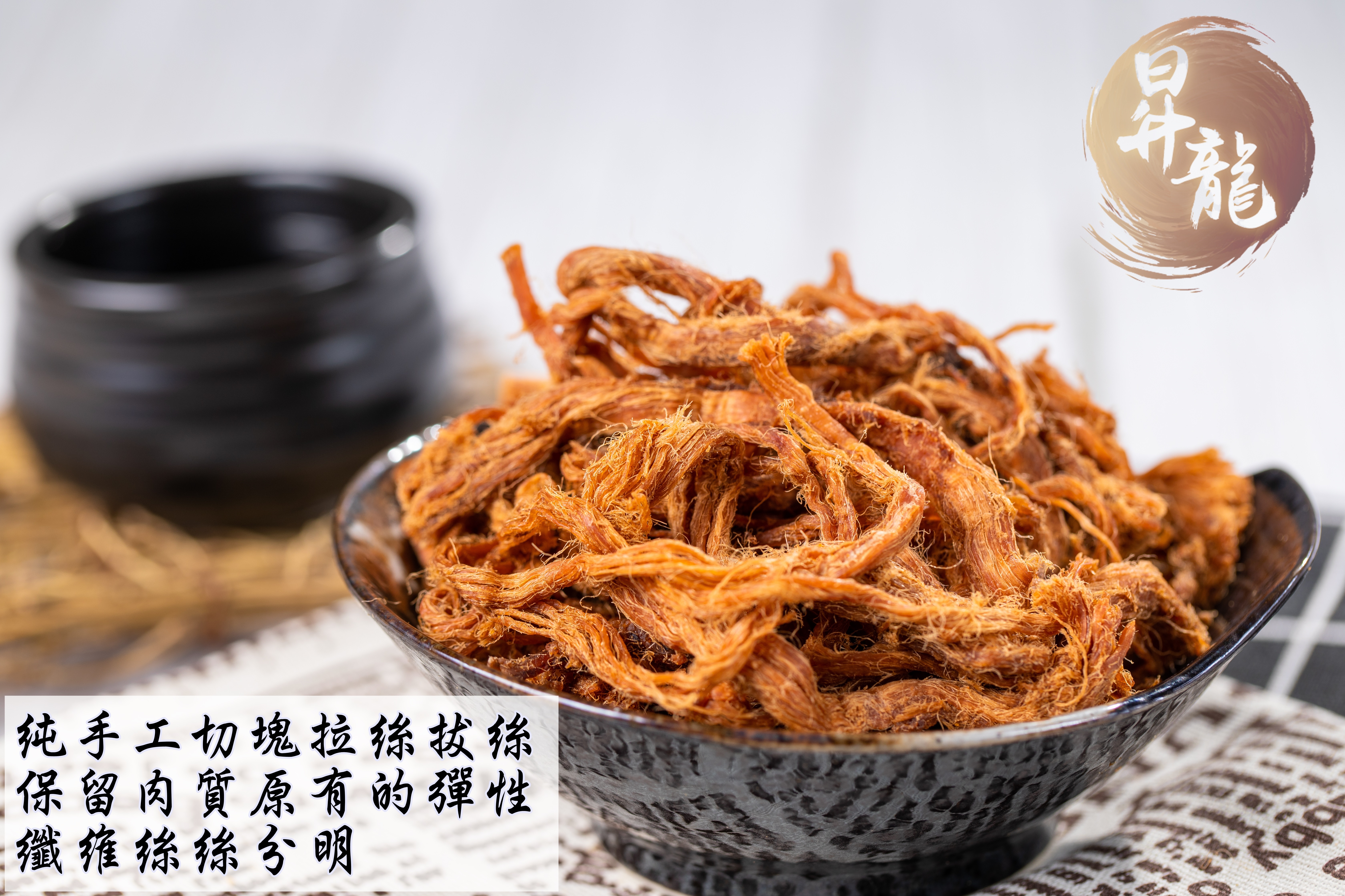 【昇龍肉乾】經典肉絲肉脯任選80g