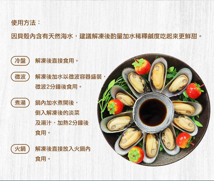 【築地一番鮮】紐西蘭全殼淡菜500g 帶殼淡菜 熟淡菜 貽貝 孔雀蛤 青口