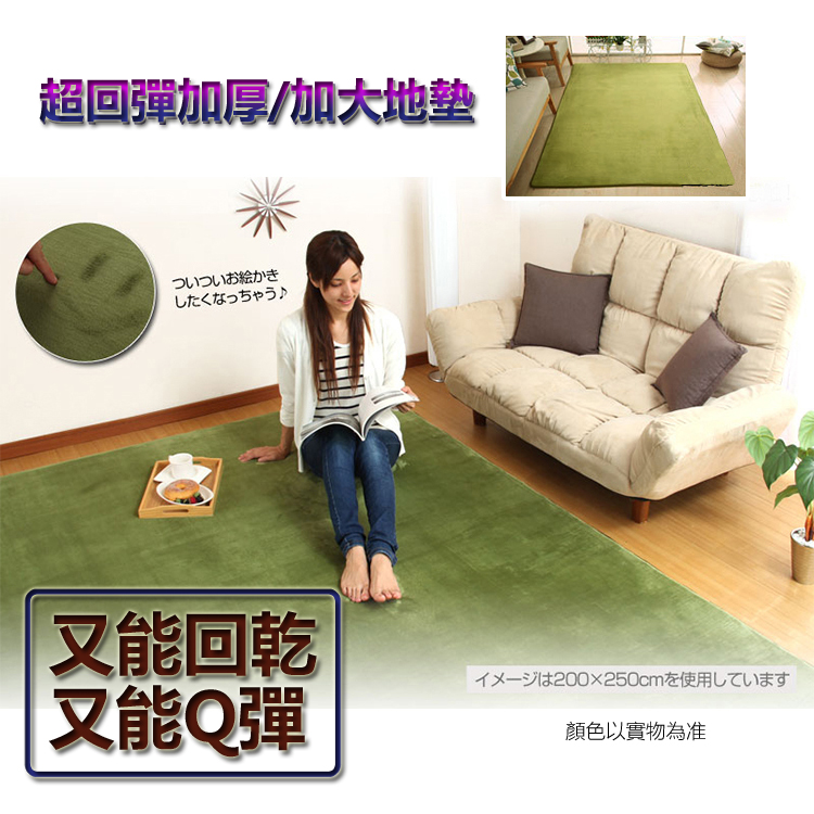 超回彈加厚加大地墊160x100cm