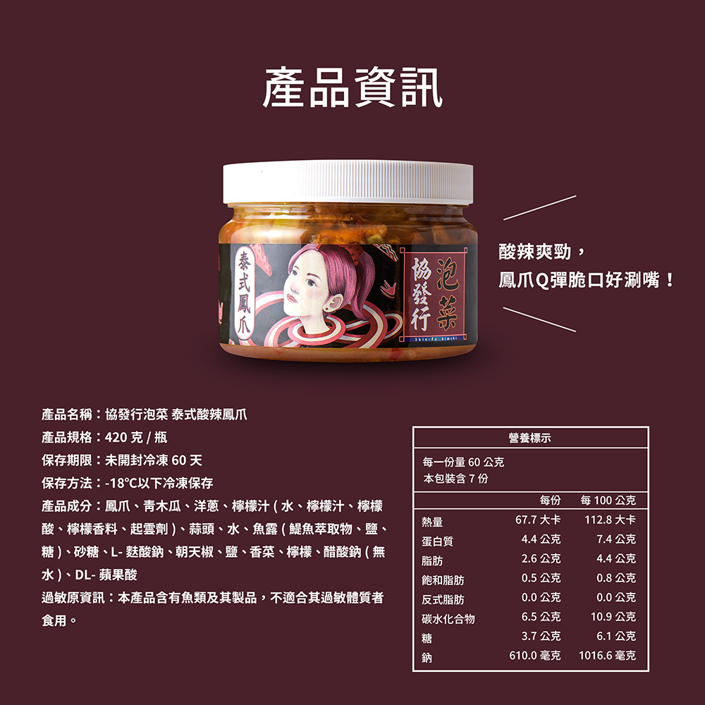 【金門協發行】泡菜禮盒組全口味任選 (420gX4瓶/盒) 中秋贈禮首選