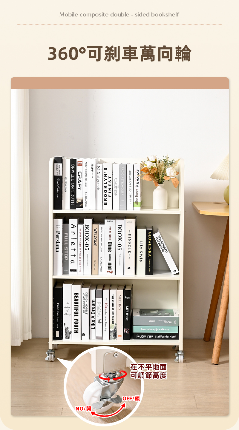 SGS認證創意雙面可移動兒童書櫃