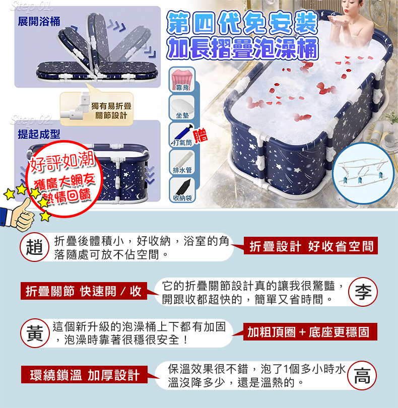 第四代免安裝加長摺疊泡澡桶