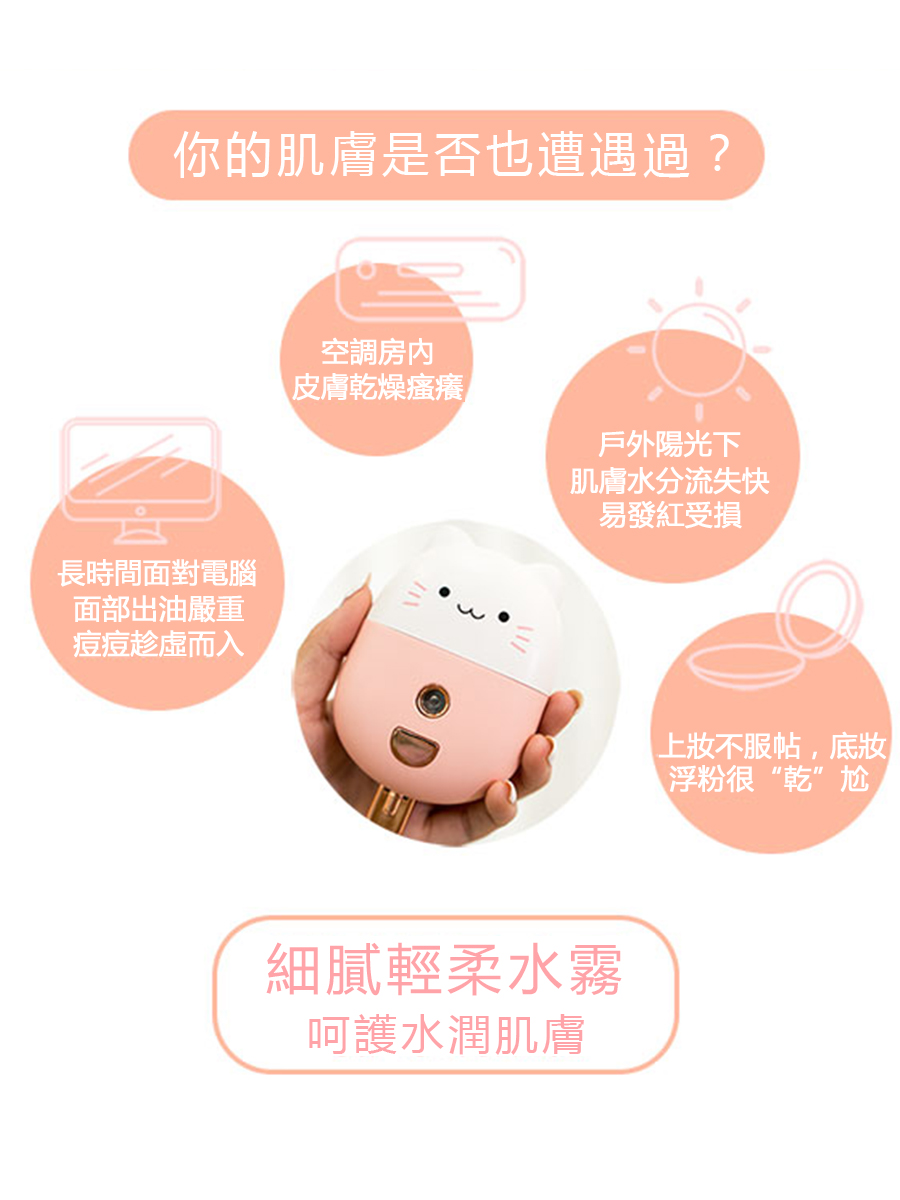 防身兩用手持迷你補水儀