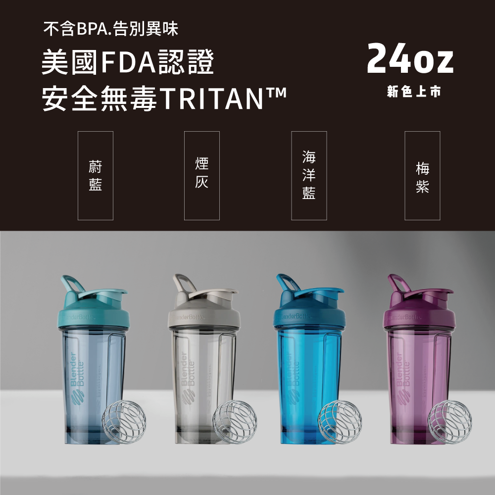 【Blender Bottle】Tritan搖搖杯-Pro28系列 美國原裝進口