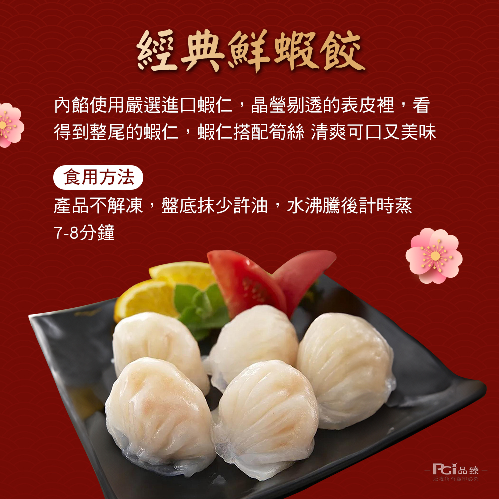 【易牙居】港味年禧饗宴年菜5道組(約4人份)年菜預購 港式點心 港點 飲茶 燒賣