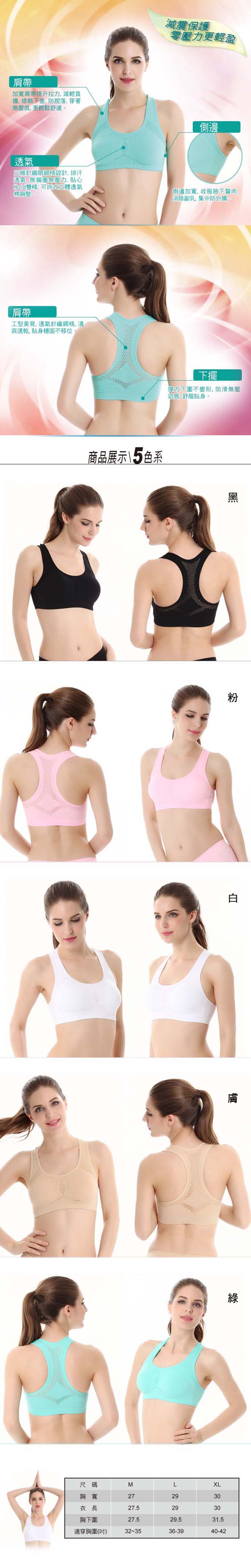 超值超彈力集中好穿百搭運動內衣 無鋼圈內衣 M-XL 5色