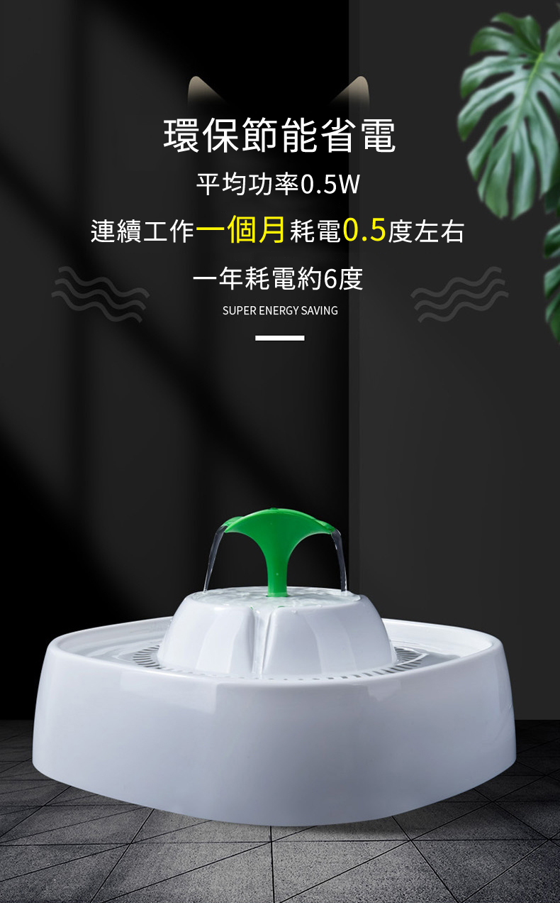 【靜音、低耗電、微孔濾網】電動噴泉過濾飲水機(USB供電)