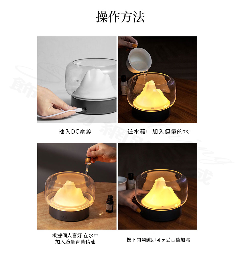 Splaything山景造型夜燈香薰機/加濕器/天然芳香精油